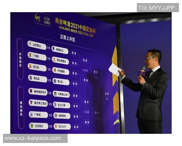 中国足协宣布足协杯资格赛报名细则参赛球队数量确定为24支