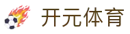 开元体育(中国)官方网站-KAIYUANSPORTS